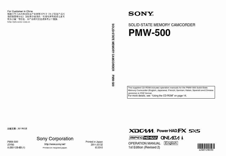 SONY PMW-500-page_pdf